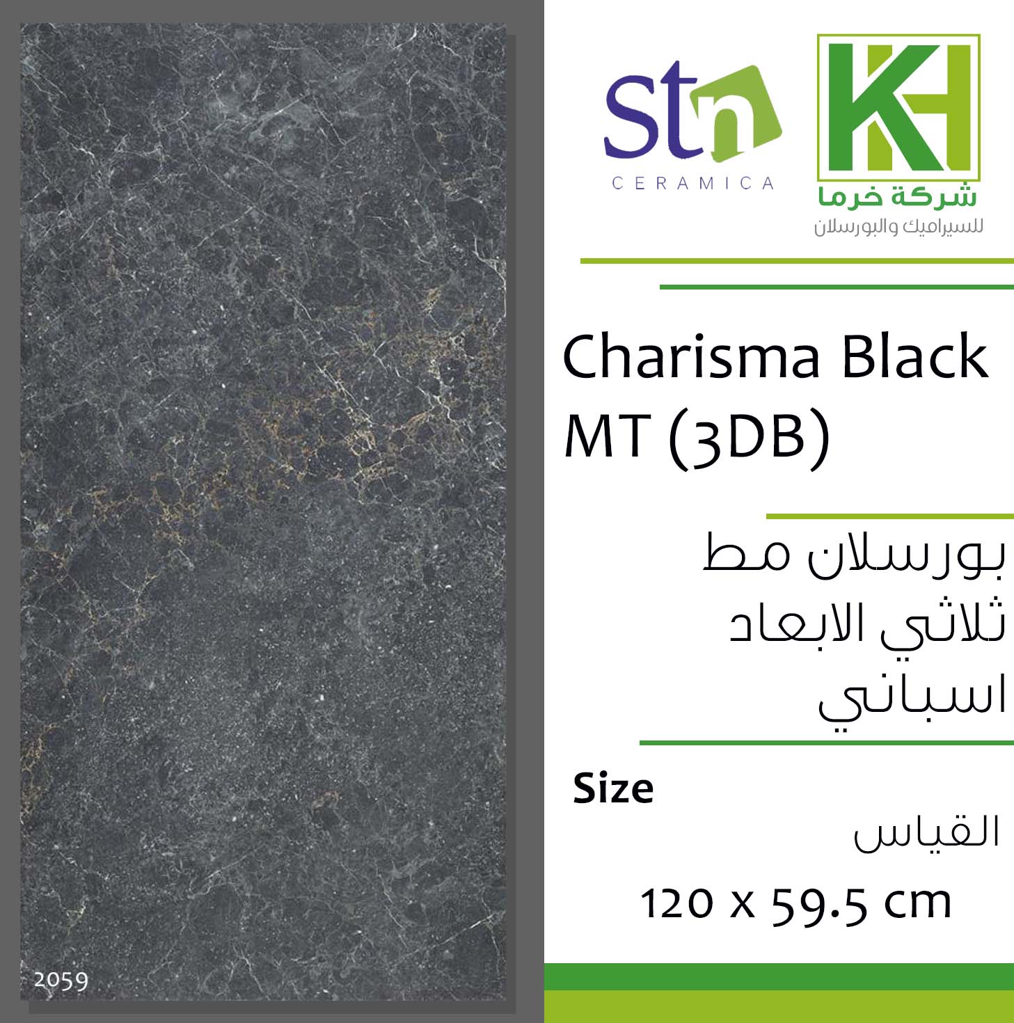 Picture of Spanish 3D Porcelain tile 60x120cm Charisma Black Mt.